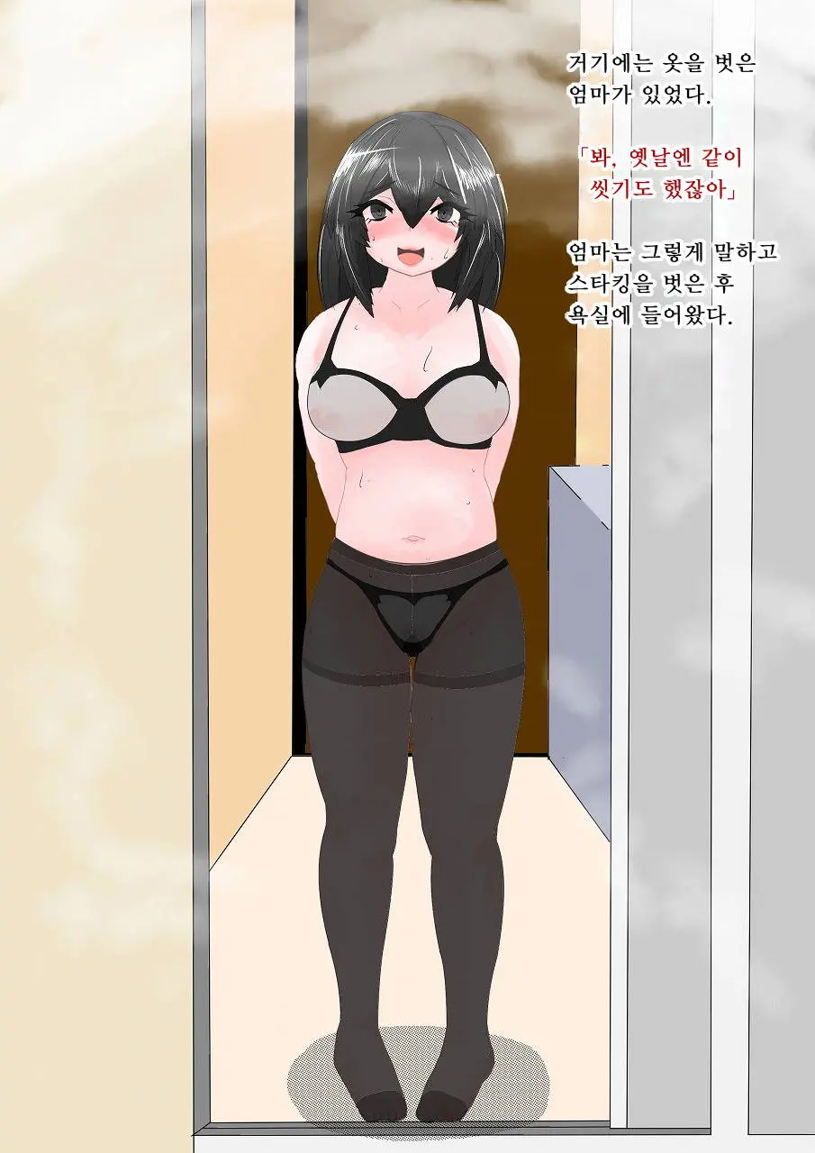 Yan Mama